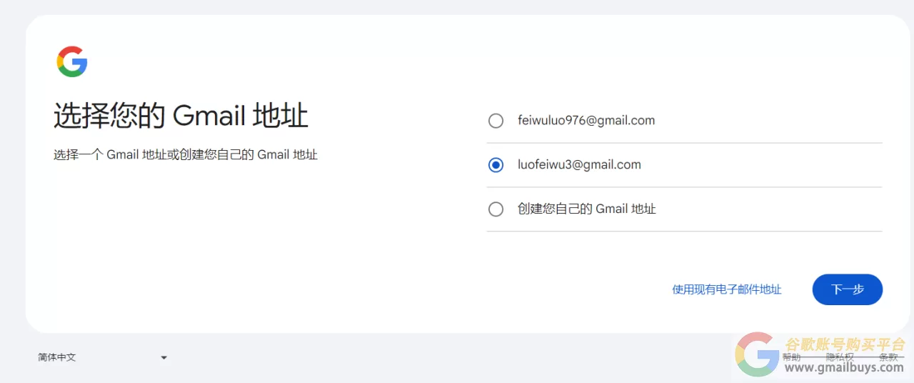 谷歌Gmail邮箱怎么注册？（100%成功创建账号教程）