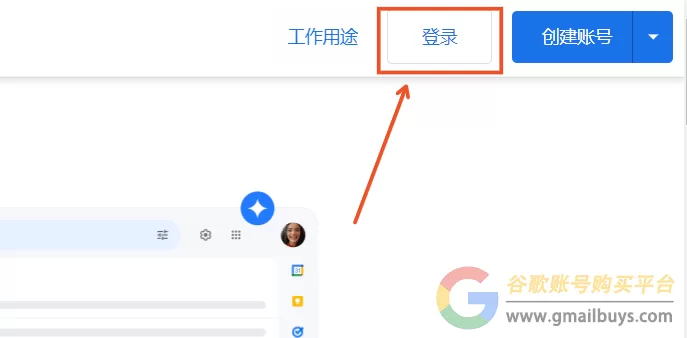 谷歌Gmail邮箱登录入口（Google邮箱官网登录链接）