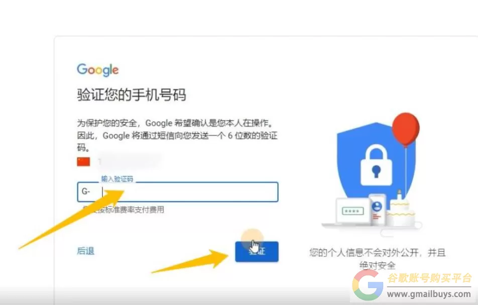 谷歌Gmail邮箱怎么注册？（100%成功创建账号教程）