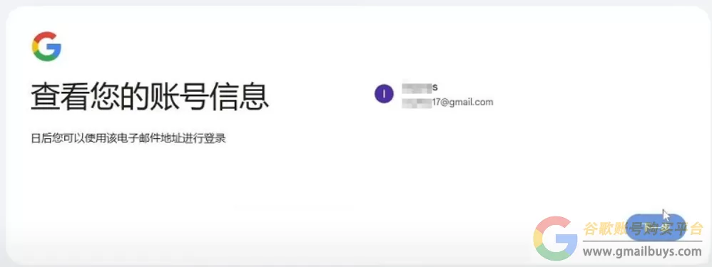 谷歌Gmail邮箱怎么注册？（100%成功创建账号教程）