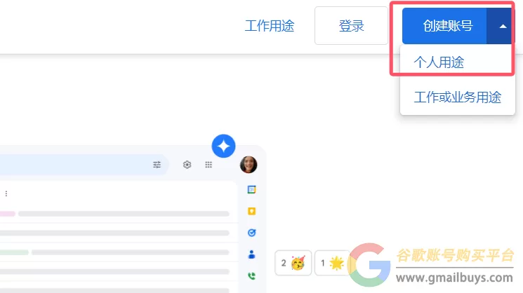 谷歌Gmail邮箱怎么注册？（100%成功创建账号教程）