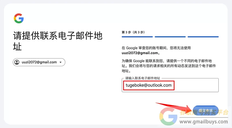 Google账号被停用/封号怎么办？（完美申诉模板分享）