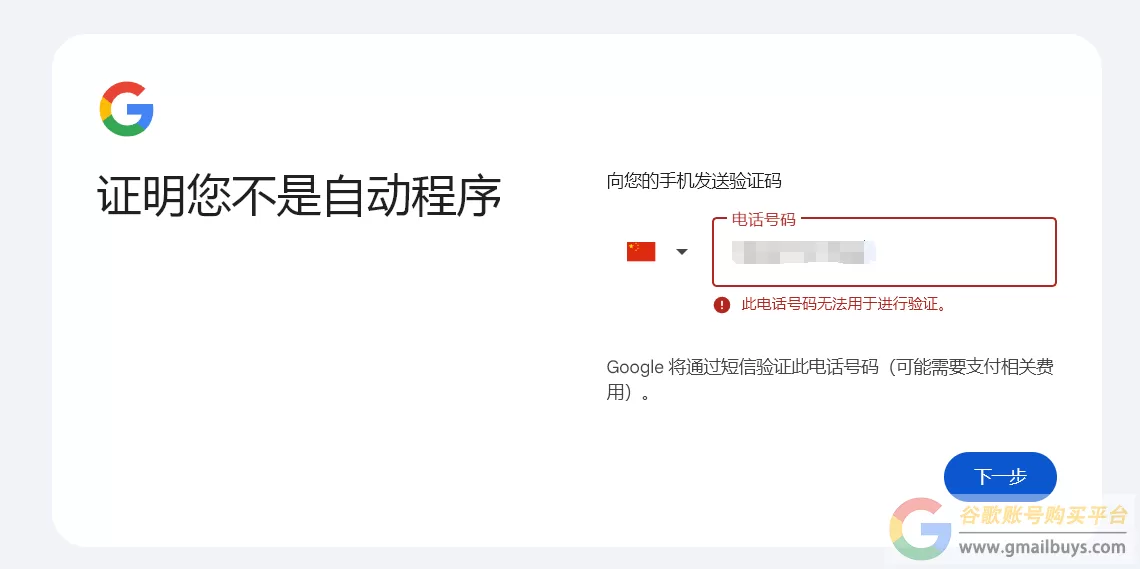 谷歌Gmail邮箱怎么注册？（100%成功创建账号教程）