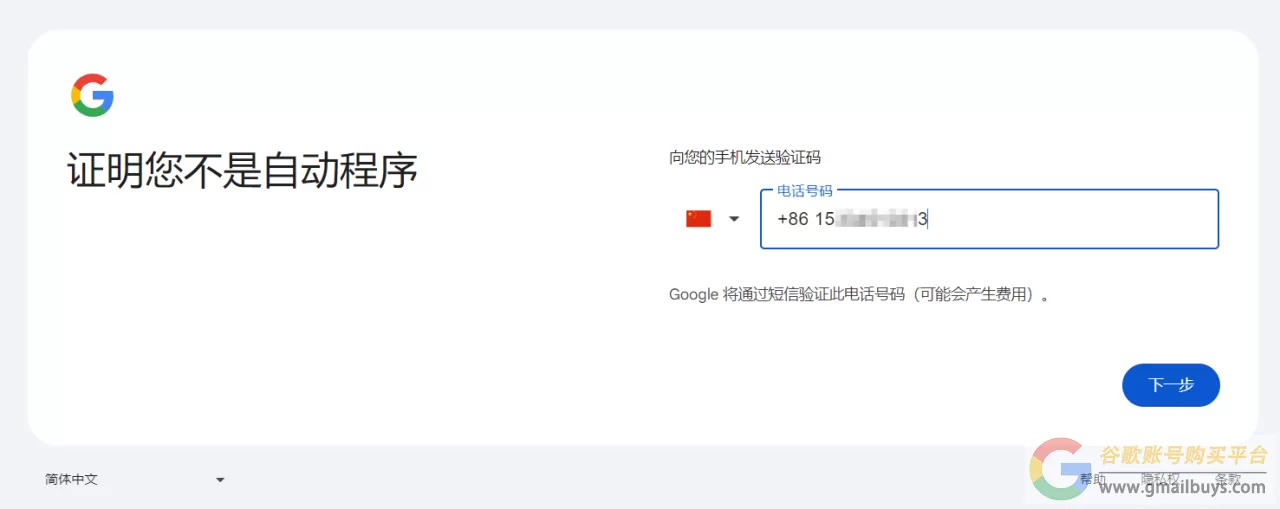 谷歌Gmail邮箱怎么注册？（100%成功创建账号教程）