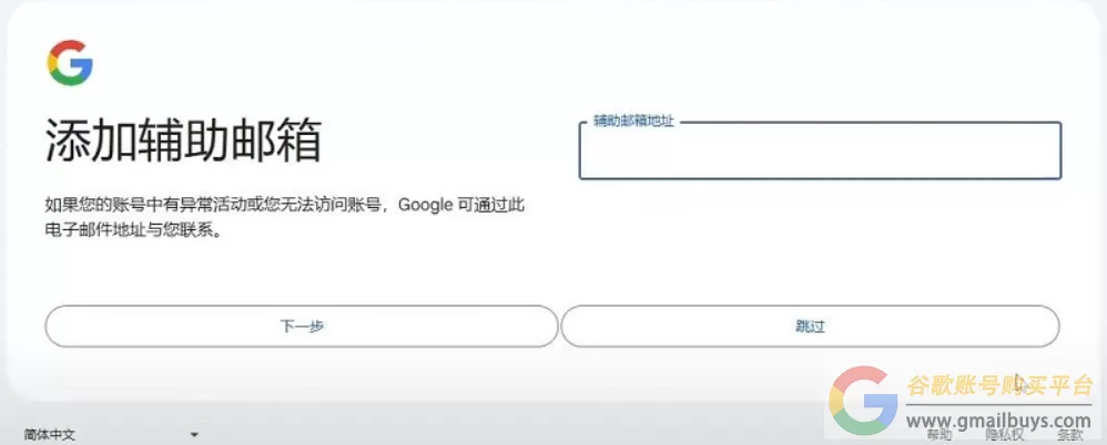 谷歌Gmail邮箱怎么注册？（100%成功创建账号教程）