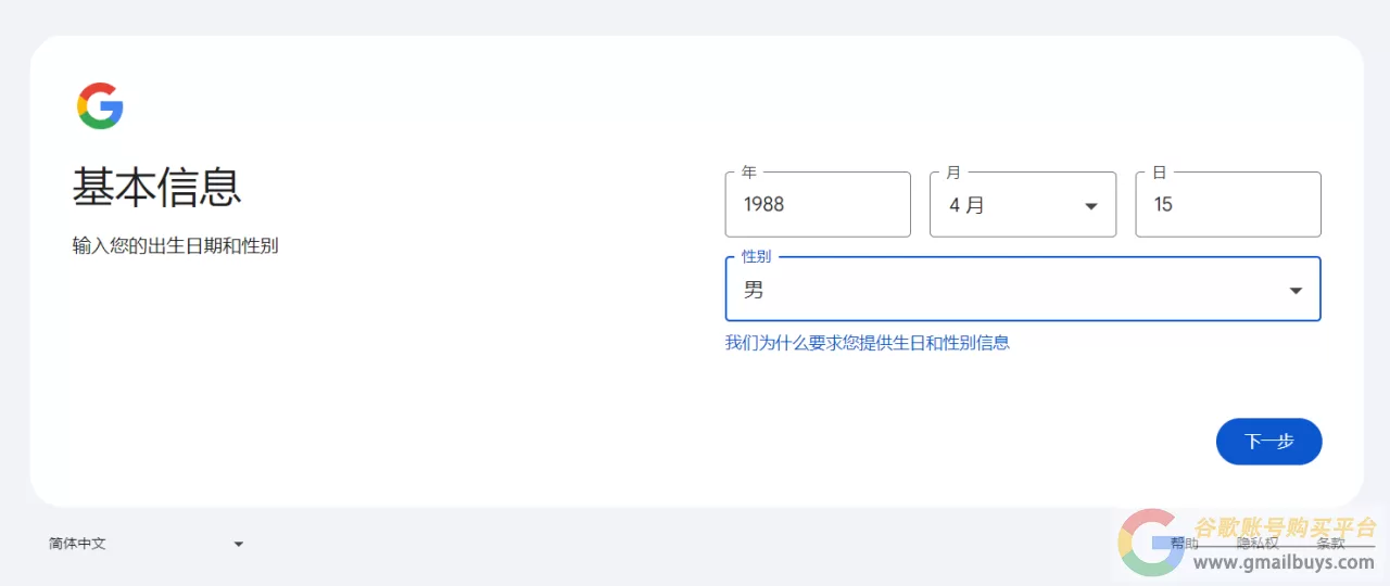 谷歌Gmail邮箱怎么注册？（100%成功创建账号教程）