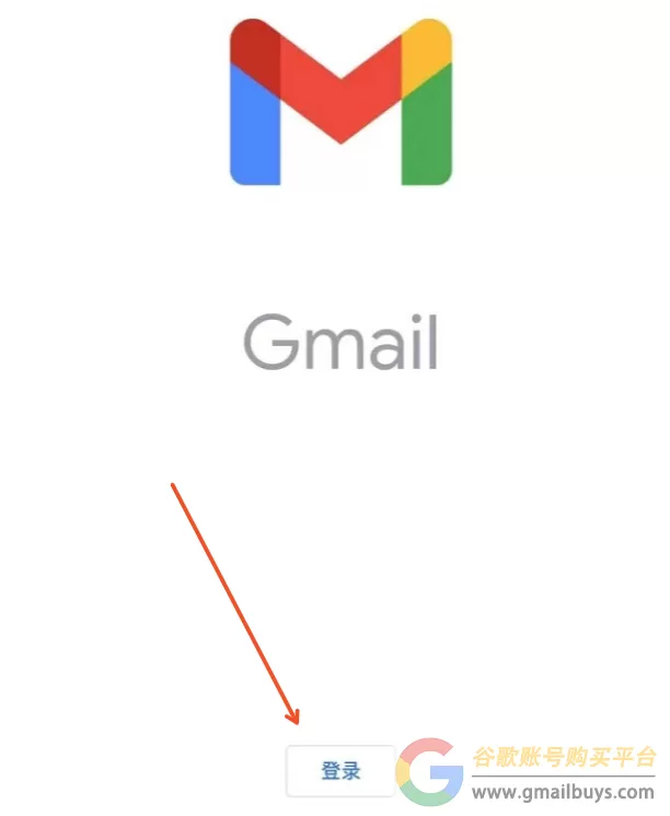 谷歌Gmail邮箱登录入口（Google邮箱官网登录链接）