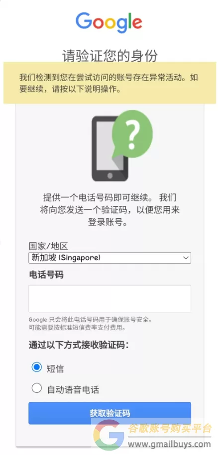 Google账号被停用/封号怎么办？（完美申诉模板分享）